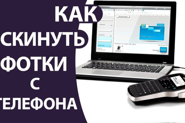 Как попасть на кракен