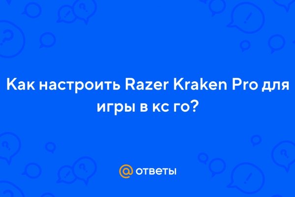 Вход на кракен kraken 11 store