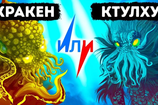 Kraken тор k2tor