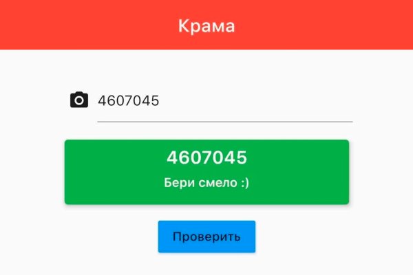 Kraken сайт анонимных покупок